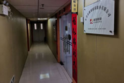 公司形象风采